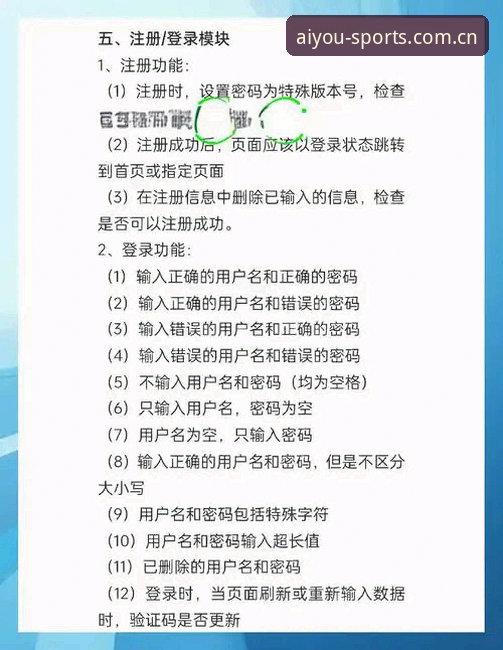 爱游戏平台安全注册通道2025实操指南：从账号注册到数据检索的完整技巧