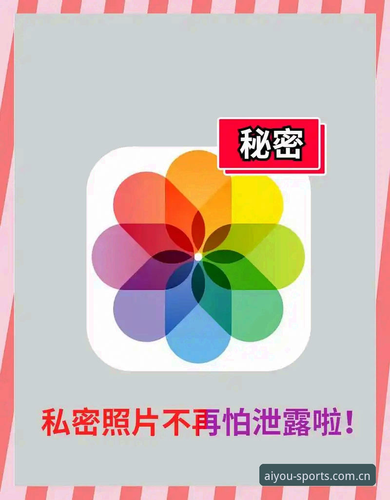 CN Aiyou Sports手机版登录教程 揭秘爱游戏平台手机版登录的隐藏细节:CN Aiyou Sports 2025季典藏版真实体验