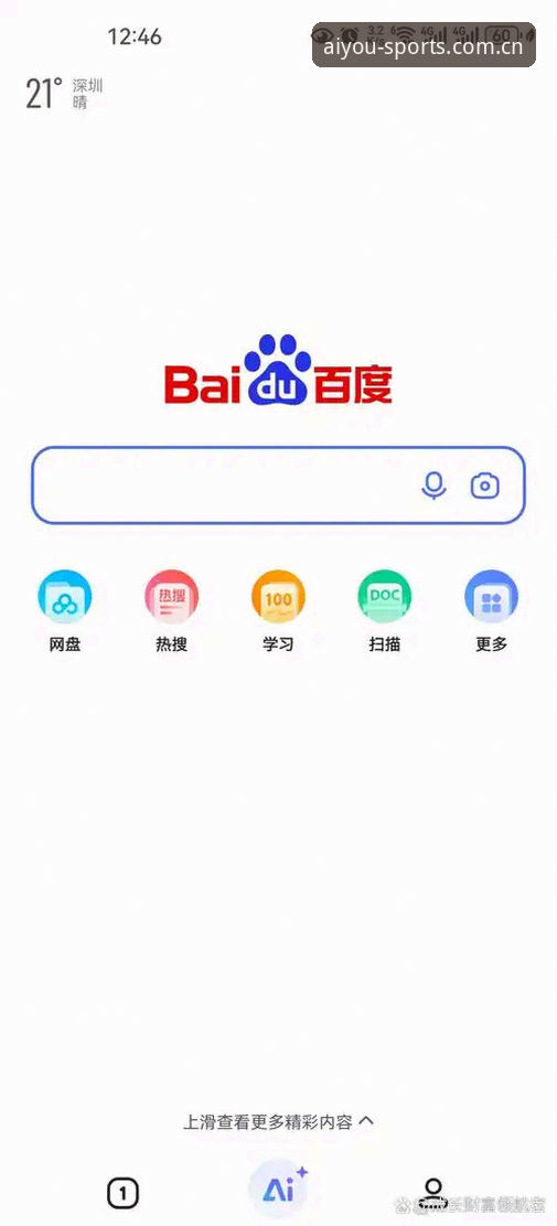 CN Aiyou Sports手机版登录教程深度分析：从场景选择到安全注册的全面解析